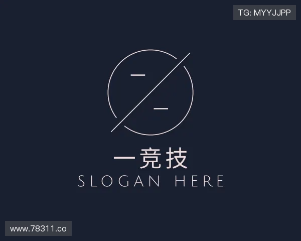 发掘一竞技